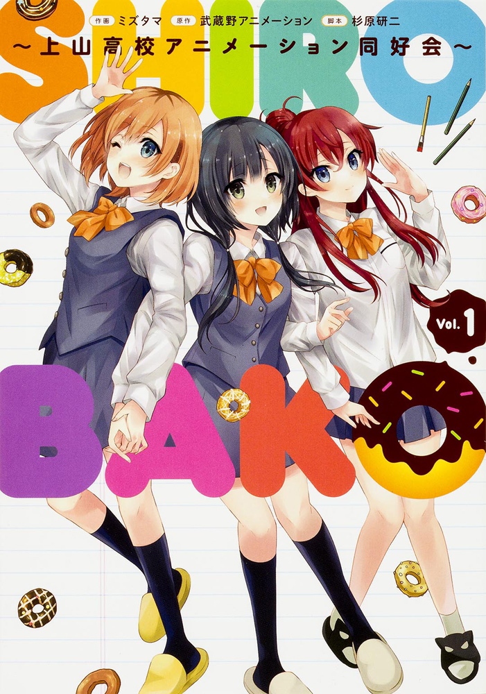 Shirobako: Kaminoyama High School Animation Club | SHIROBAKO