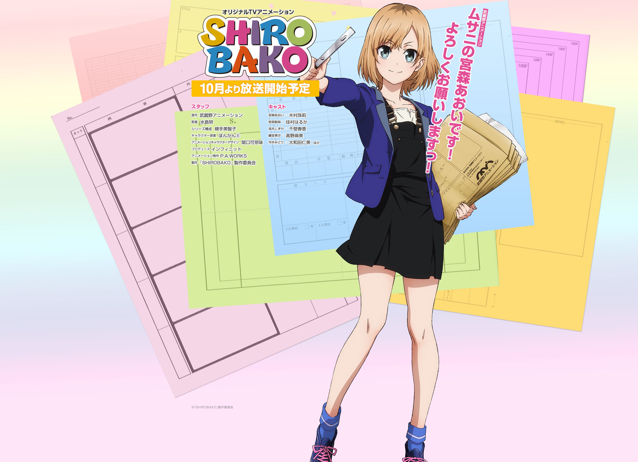 shirobako ema dance что за аниме название. Смотреть фото shirobako ema dance что за аниме название. Смотреть картинку shirobako ema dance что за аниме название. Картинка про shirobako ema dance что за аниме название. Фото shirobako ema dance что за аниме название