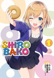 Shirobako Manga 2020 Vol 1