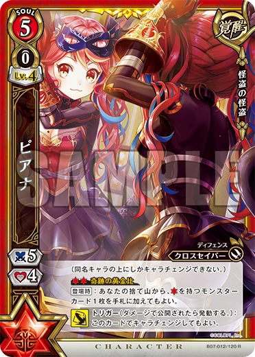 Piana Awakened Shironeko Tcg Wiki Fandom