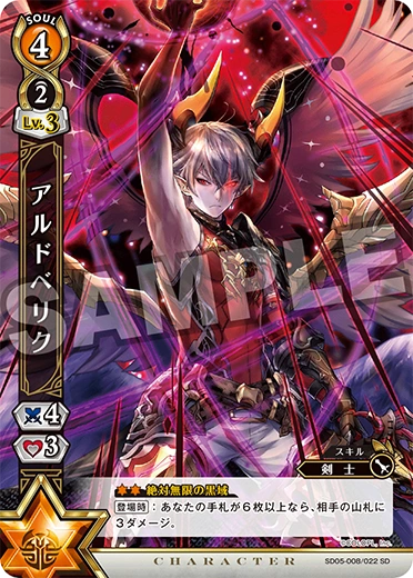 Aldo Berik Shironeko Tcg Wiki Fandom