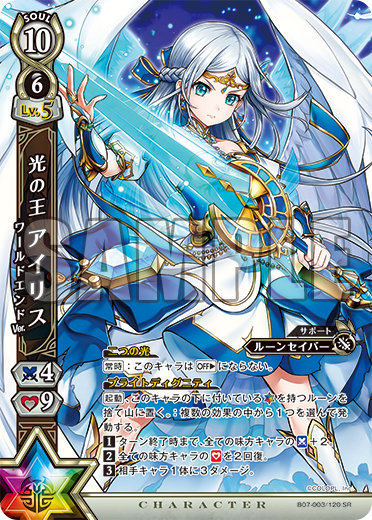 King Of Light Iris World End Ver Shironeko Tcg Wiki Fandom