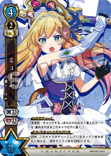 Muie Shironeko Tennis Ver Shironeko Tcg Wiki Fandom Muie Shironeko Tennis Ver Shironeko Tcg Wiki Fandom