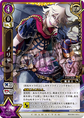 Merido Awakened Shironeko Tcg Wiki Fandom Merido Awakened Shironeko Tcg Wiki Fandom