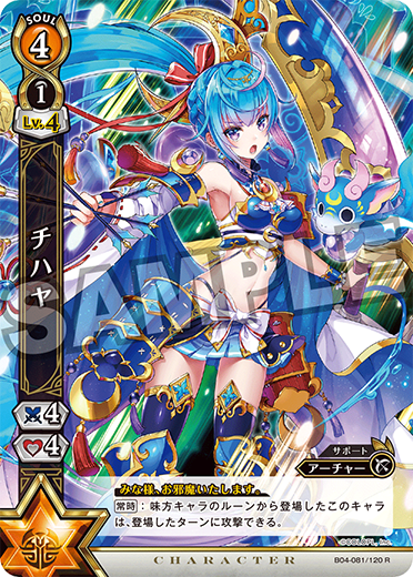 Karma (Awakened) EX, Shironeko TCG Wiki