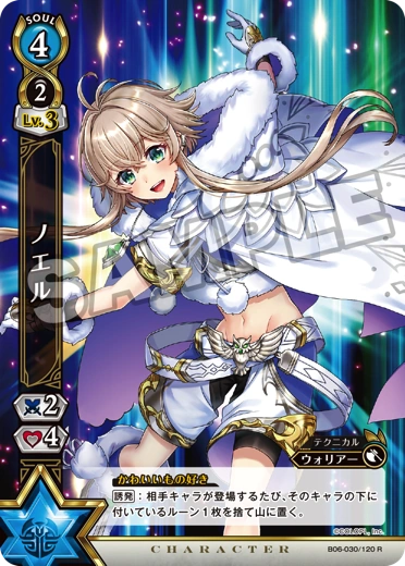 Noel Shironeko Tcg Wiki Fandom