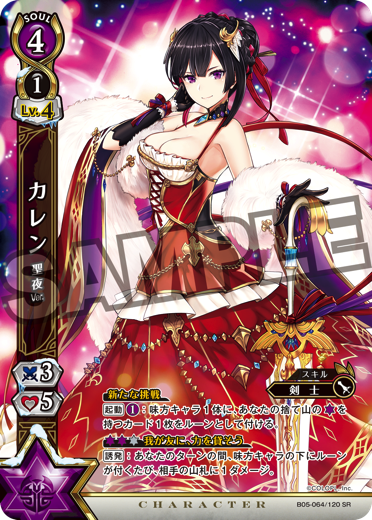 Karma (Awakened) EX, Shironeko TCG Wiki