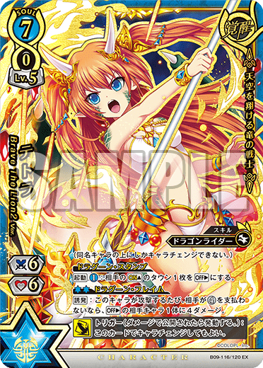 Tetra Brave The Lion2 Ver Awakened Ex Shironeko Tcg Wiki Fandom Tetra Brave The Lion2 Ver Awakened Ex Shironeko Tcg Wiki Fandom