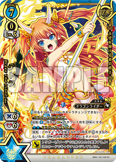 Tetra Brave The Lion2 Ver Awakened Ex Shironeko Tcg Wiki Fandom