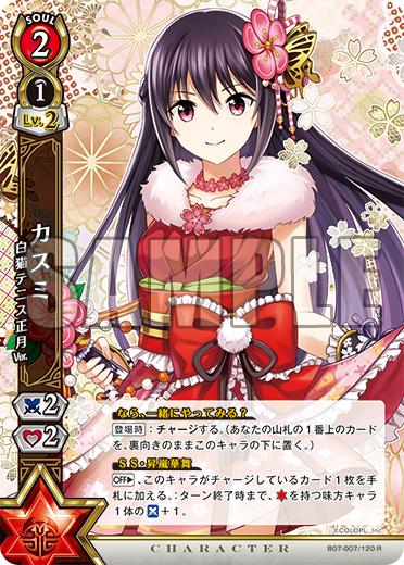 Kasumi Shironeko Tennis New Year Ver Shironeko Tcg Wiki Fandom Kasumi Shironeko Tennis New Year Ver Shironeko Tcg Wiki Fandom