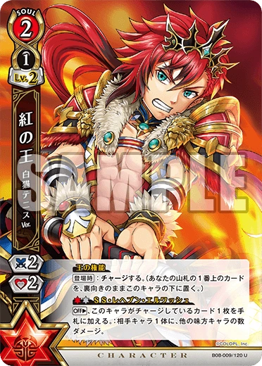 King Of Red Shironeko Tennis Ver Shironeko Tcg Wiki Fandom King Of Red Shironeko Tennis Ver Shironeko Tcg Wiki Fandom