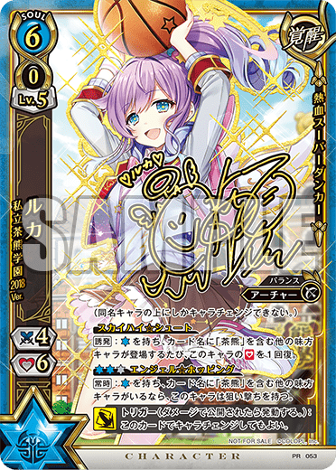 Luka Our Chakuma School 18 Ver Atari Shironeko Tcg Wiki Fandom Luka Our Chakuma School 18 Ver Atari Shironeko Tcg Wiki Fandom