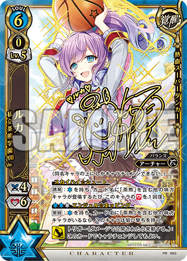 Luka Our Chakuma School 18 Ver Atari Shironeko Tcg Wiki Fandom