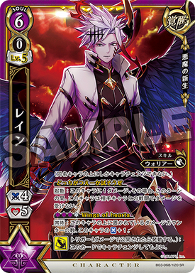 Karma (Awakened) EX, Shironeko TCG Wiki