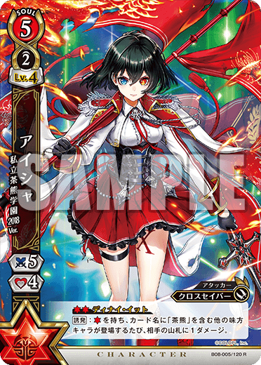 Aisha Our Chakuma School 18 Ver Shironeko Tcg Wiki Fandom