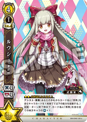 白猫プロジェクト 茶熊 ルウシェ