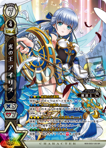 King Of Light Iris Shironeko Tcg Wiki Fandom