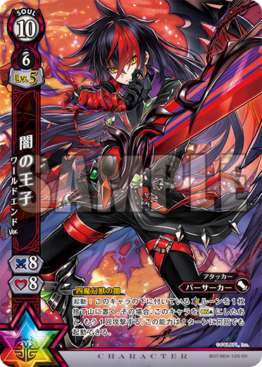 Prince of Darkness / Shironeko Project: Zero Chronicle - v1.0