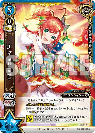 Emma Galactic New Year 19 Ver Awakened Shironeko Tcg Wiki Fandom
