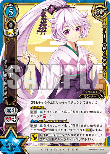 Mea Our Chakuma School Japan Dress Ver Awakened Shironeko Tcg Wiki Fandom Mea Our Chakuma School Japan Dress Ver Awakened Shironeko Tcg Wiki Fandom