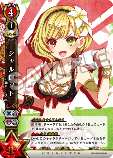 Charlotte Shironeko Tennis Ver Shironeko Tcg Wiki Fandom