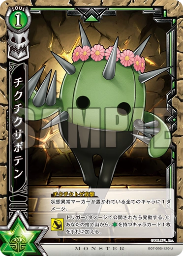 Prickly Cactus Shironeko Tcg Wiki Fandom