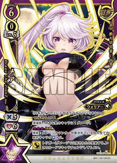 Mea Brave The Lion 2 Ver Awakened Ex Shironeko Tcg Wiki Fandom