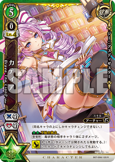 Katya Brave The Lion 2 Ver Awakened Shironeko Tcg Wiki Fandom