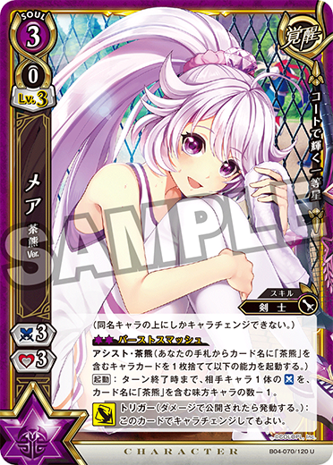 Mea Chakuma Ver Awakened Shironeko Tcg Wiki Fandom