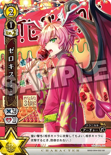 Zero Kiss Summer Ver Shironeko Tcg Wiki Fandom