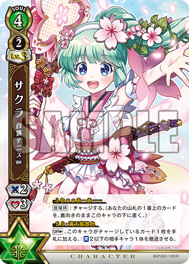 Sakura Shironeko Tennis Ver Shironeko Tcg Wiki Fandom