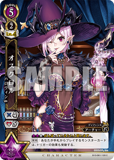 Oscrol Halloween Ver Bt10 Shironeko Tcg Wiki Fandom Oscrol Halloween Ver Bt10 Shironeko Tcg Wiki Fandom