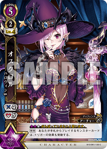 Oscrol Halloween Ver Bt10 Shironeko Tcg Wiki Fandom