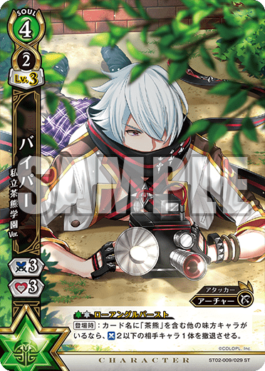 Viper Private Chakuma School Ver Shironeko Tcg Wiki Fandom Viper Private Chakuma School Ver Shironeko Tcg Wiki Fandom