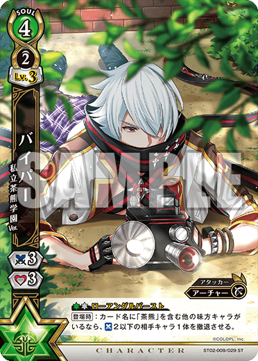 Viper Private Chakuma School Ver Shironeko Tcg Wiki Fandom