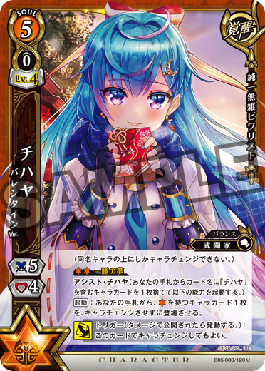 Karma (Awakened) EX, Shironeko TCG Wiki