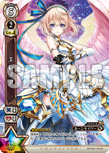 エレノア サイン 白猫TCG PR