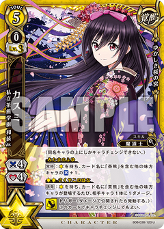Kasumi Our Chakuma School Japan Dress Ver. (Awakened Kasumi Our Chakuma School Japan Dress Ver. (Awakened
