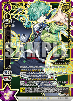 Karma (Awakened) EX, Shironeko TCG Wiki