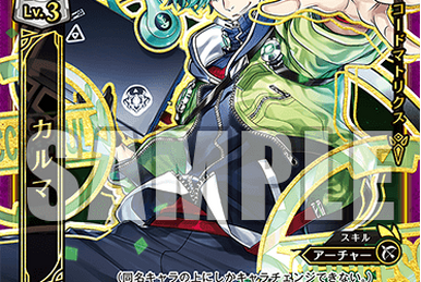 Karma (Awakened) EX, Shironeko TCG Wiki