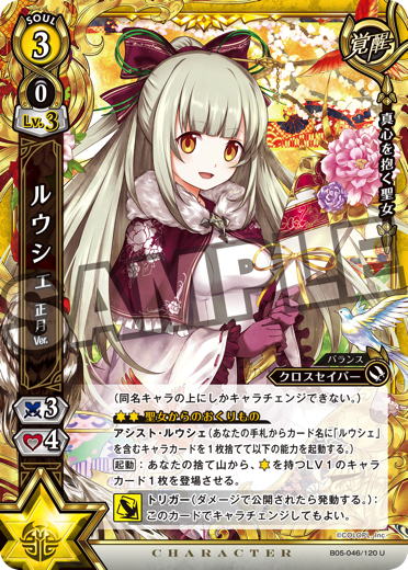 Rouche New Year Ver Awakened Shironeko Tcg Wiki Fandom