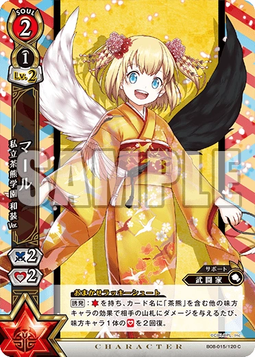 Maru Our Chakuma School Japan Dress Ver Shironeko Tcg Wiki Fandom