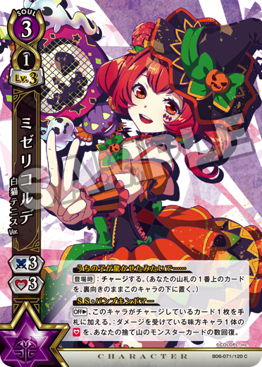 Misericorte Shironeko Tennis Ver Shironeko Tcg Wiki Fandom