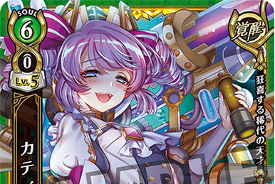 Karma (Awakened) EX, Shironeko TCG Wiki