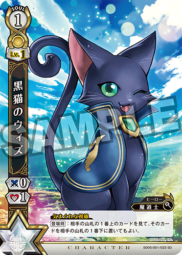 Black Cat Wiz Shironeko Tcg Wiki Fandom