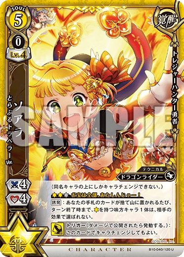 Soara Traveller Ver Awakened Shironeko Tcg Wiki Fandom