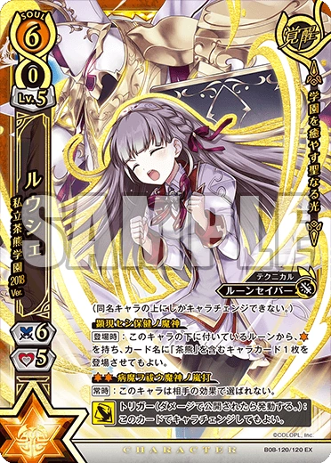 Rouche Our Chakuma School 18 Ver Awakened Ex Shironeko Tcg Wiki Fandom
