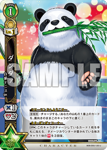 Danda Shironeko Tennis Ver Shironeko Tcg Wiki Fandom Danda Shironeko Tennis Ver Shironeko Tcg Wiki Fandom