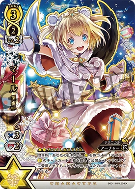 Maru Christmas Ver Ex Shironeko Tcg Wiki Fandom