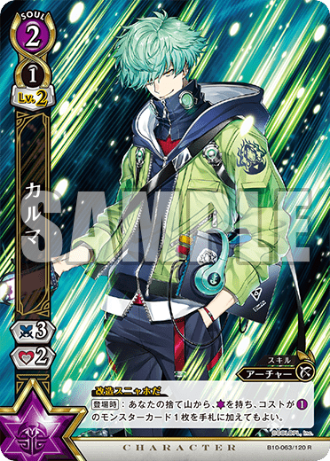 Karma (Awakened) EX, Shironeko TCG Wiki